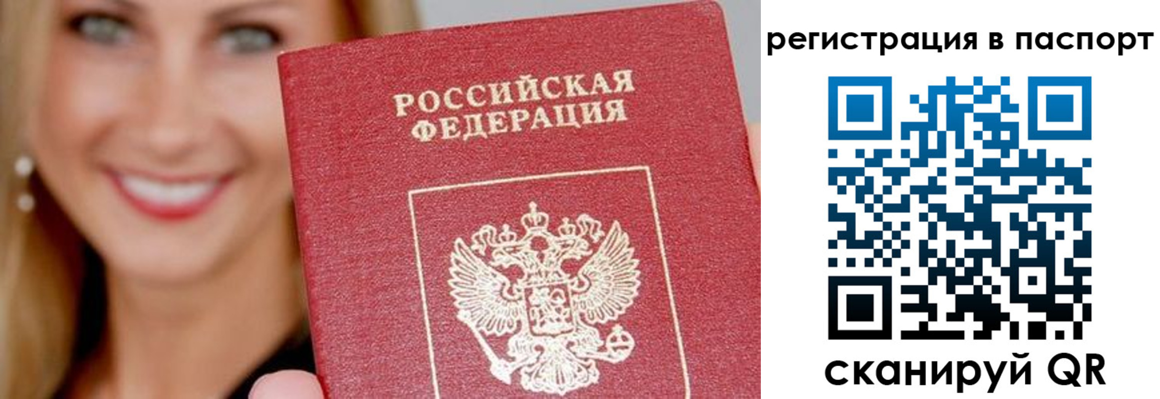 временная регистрация в Балахне
