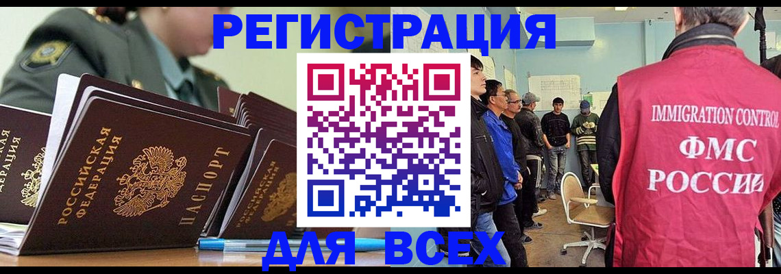 временная регистрация в Балахне