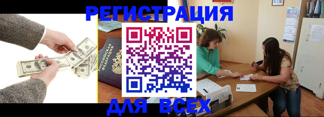 прописка для кредита в Балахне