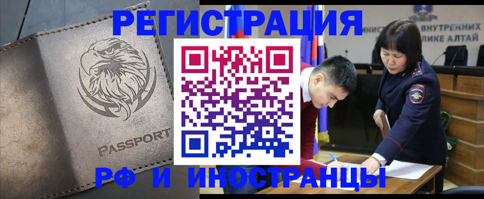 временная регистрация надежно в Балахне