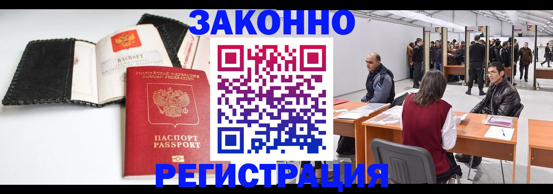 регистрация для школы в Балахне
